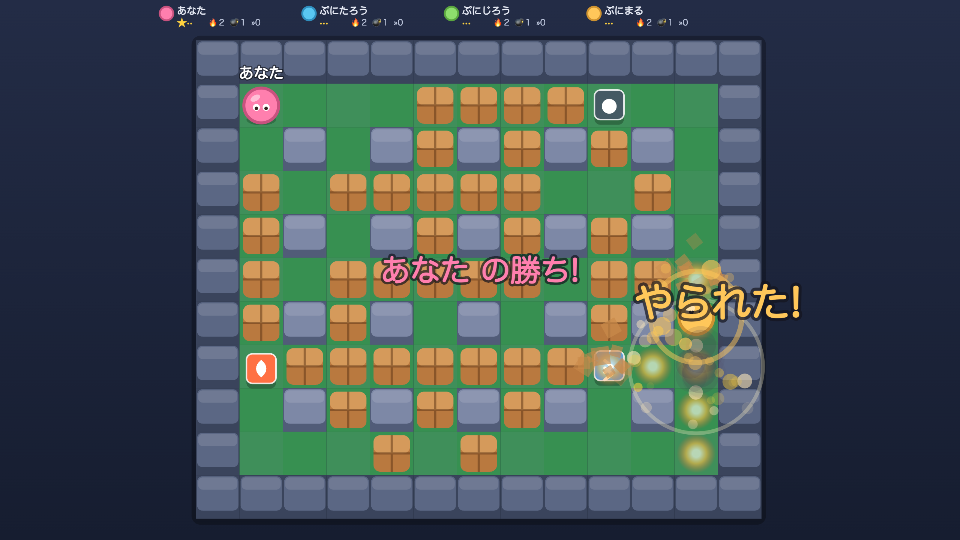 プニボマーのプレイ画面