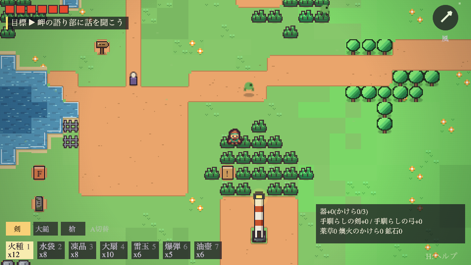 シキジマのプレイ画面